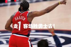 开云下载包含NBA常规赛倒计时，迈阿密热火赛前篮板制胜，细节引发关注，底气十足，资深球员宣示担当的词条